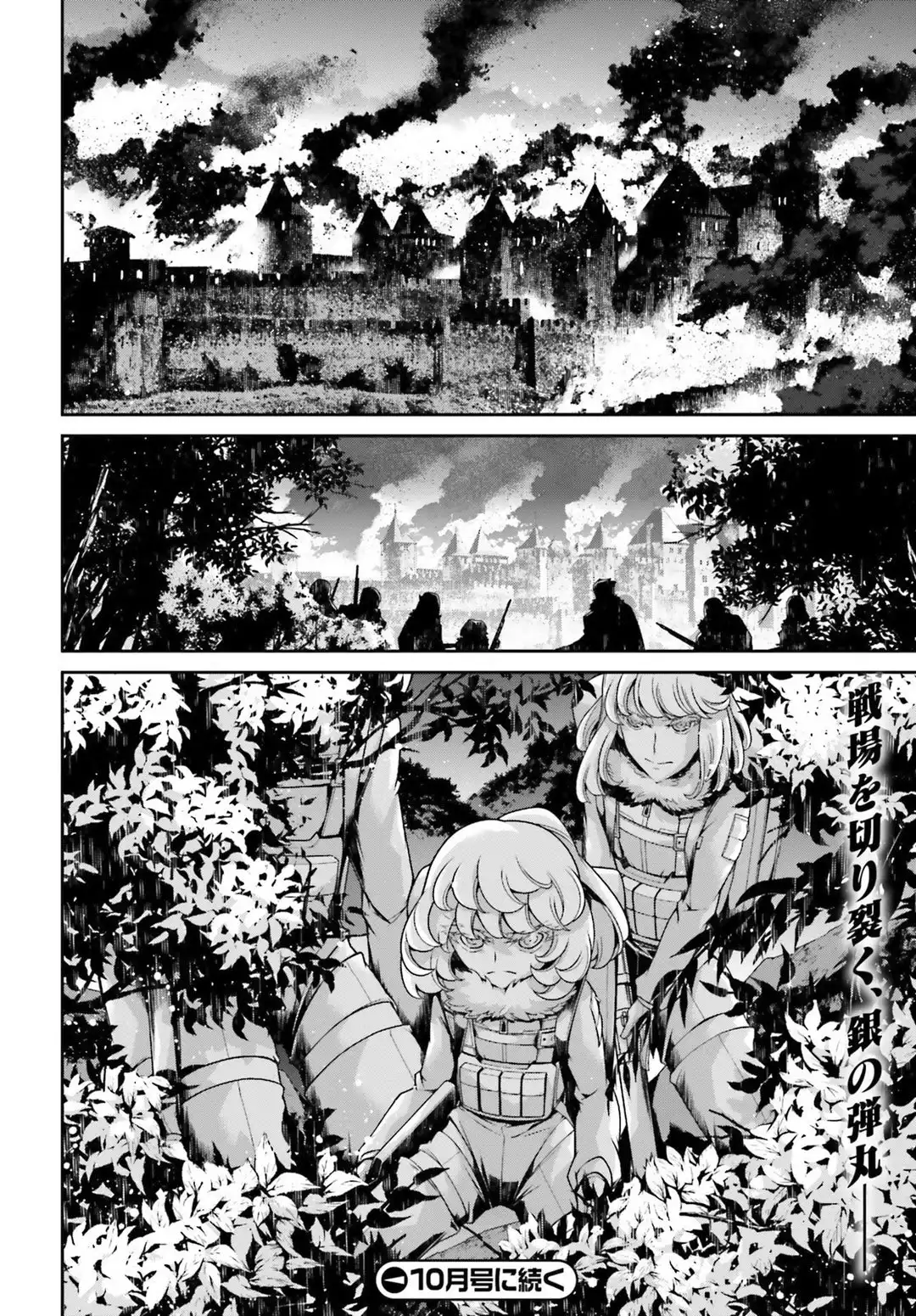 Youjo Senki Chapter 45 52